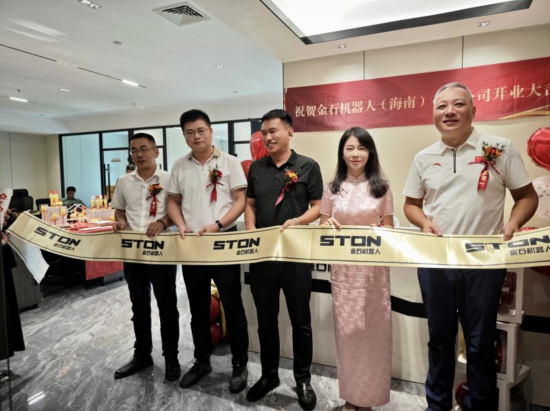 金石熱點｜金石機器人（海南）有限公司正式開業：智能倉儲領域的新篇章